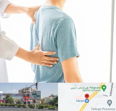 دکتر سیاتیک در هروی 