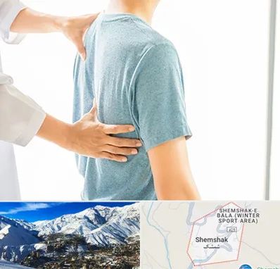 دکتر سیاتیک در شمشک