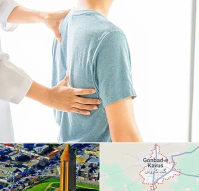 دکتر سیاتیک در گنبد کاووس