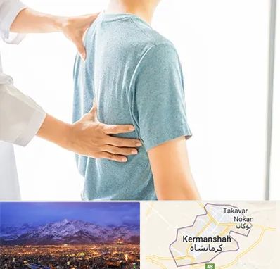 دکتر سیاتیک در کرمانشاه