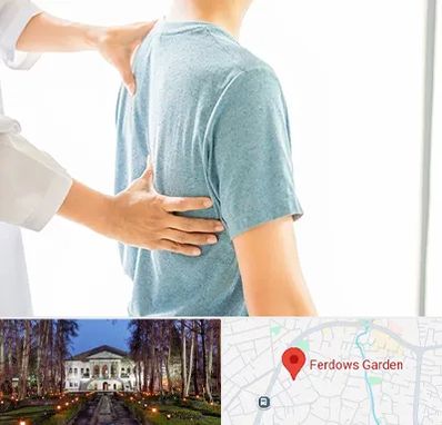 دکتر سیاتیک در باغ فردوس