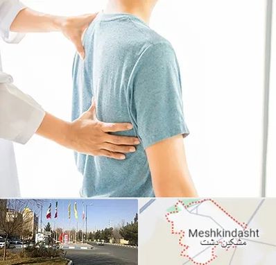 دکتر سیاتیک در مشکین دشت