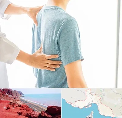 دکتر سیاتیک در هرمزگان