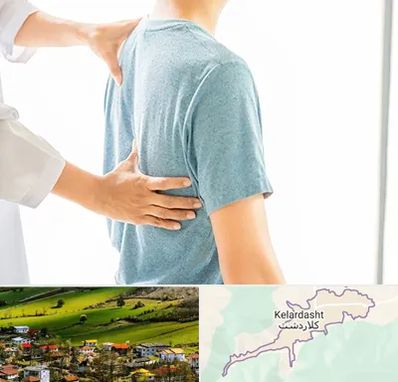 دکتر سیاتیک در کلاردشت