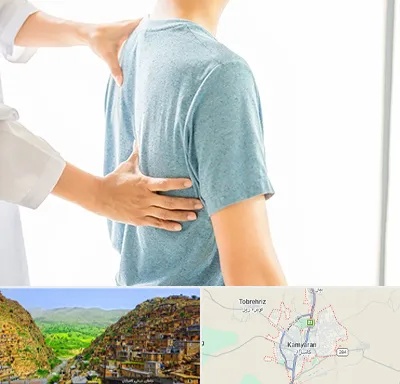 دکتر سیاتیک در کامیاران
