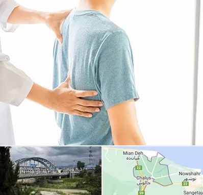 دکتر سیاتیک در چالوس
