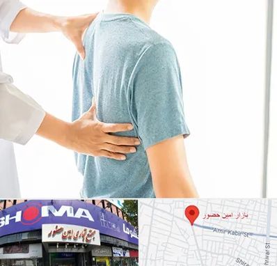 دکتر سیاتیک در امین حضور