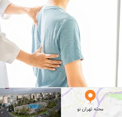 دکتر سیاتیک در تهران نو