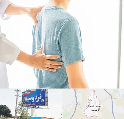 دکتر سیاتیک در فردوسیه شهریار