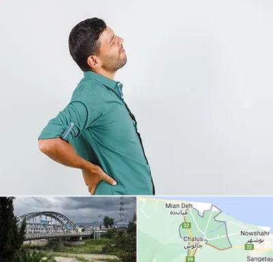 فوق تخصص عصب سیاتیک در چالوس