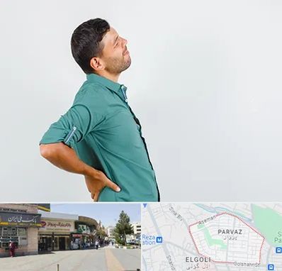 فوق تخصص عصب سیاتیک در پرواز تبریز