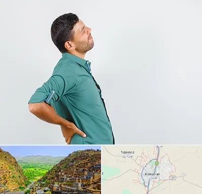 فوق تخصص عصب سیاتیک در کامیاران