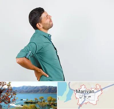 فوق تخصص عصب سیاتیک در مریوان