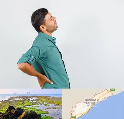فوق تخصص عصب سیاتیک در بندرلنگه