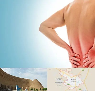 دکتر فلوشیپ دیسک کمر در سیرجان