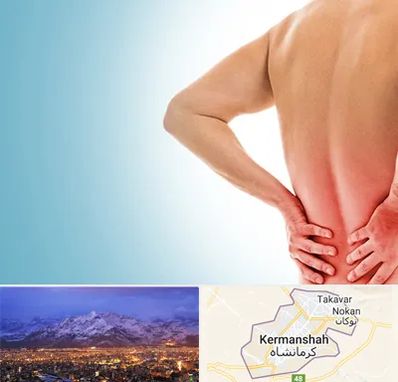 دکتر فلوشیپ دیسک کمر در کرمانشاه