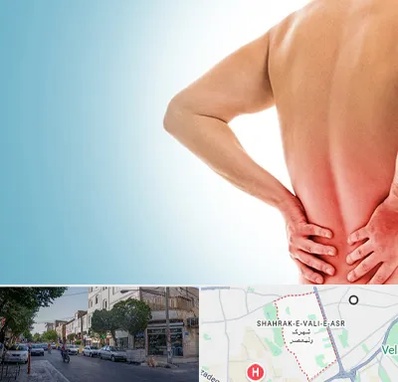 دکتر فلوشیپ دیسک کمر در شهرک ولیعصر