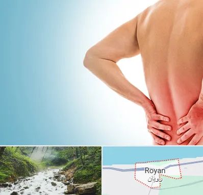 دکتر فلوشیپ دیسک کمر در رویان