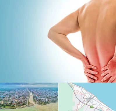دکتر فلوشیپ دیسک کمر در تنکابن