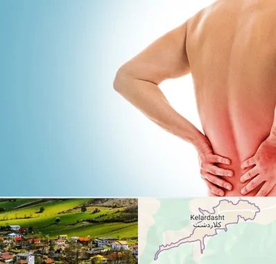 دکتر فلوشیپ دیسک کمر در کلاردشت