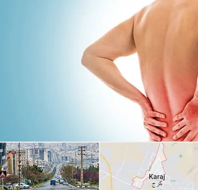 دکتر فلوشیپ دیسک کمر در گوهردشت کرج 