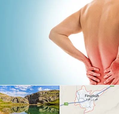 دکتر فلوشیپ دیسک کمر در فیروزکوه