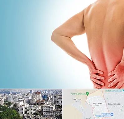 دکتر فلوشیپ دیسک کمر در ولنجک 