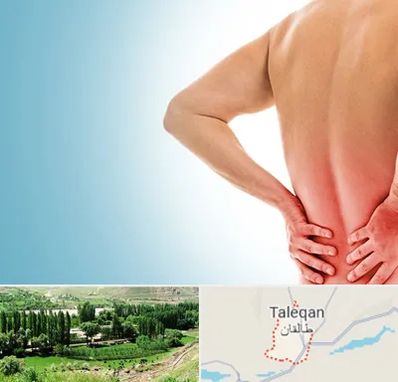 دکتر فلوشیپ دیسک کمر در طالقان