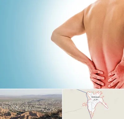 دکتر فلوشیپ دیسک کمر در اسفراین
