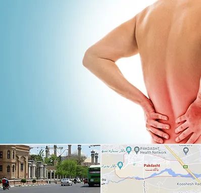 دکتر فلوشیپ دیسک کمر در پاکدشت