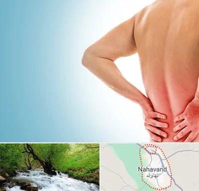 دکتر فلوشیپ دیسک کمر در نهاوند