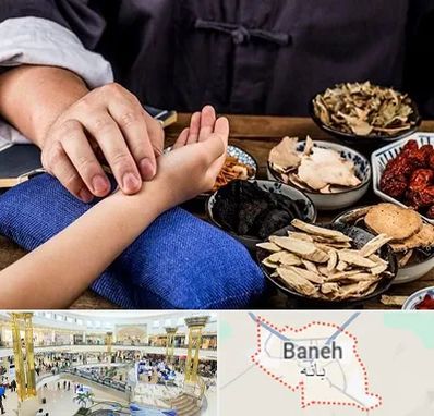 دکتر گیاهی در بانه