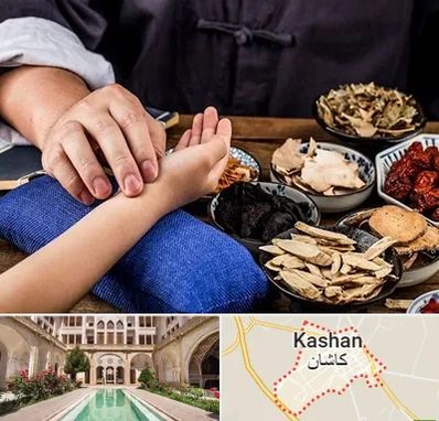 دکتر گیاهی در کاشان