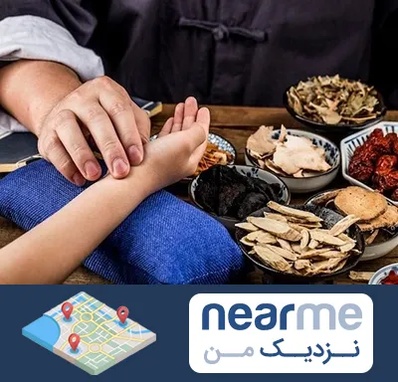 دکتر گیاهی در نزدیک من