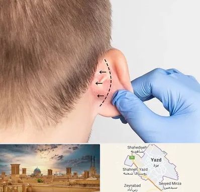 عمل زیبایی گوش در یزد