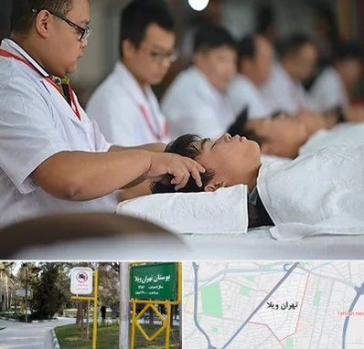 طب چینی در تهران ویلا