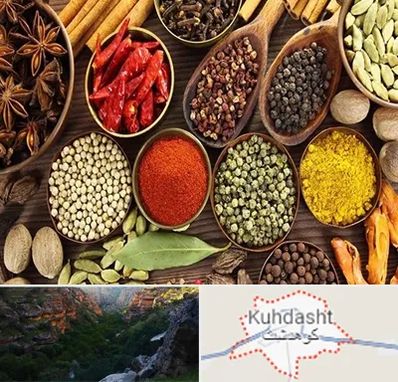 مرکز طب اسلامی در کوهدشت