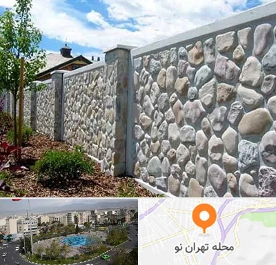 آموزش تولید سنگ مصنوعی در تهران نو