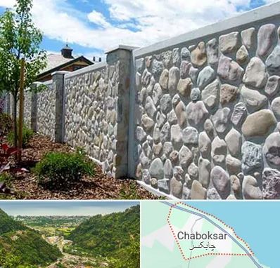 آموزش تولید سنگ مصنوعی در چابکسر