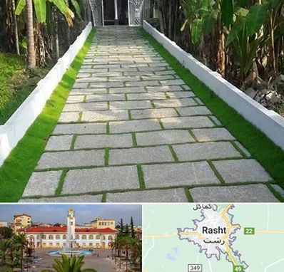 فروش سنگ مصنوعی در رشت