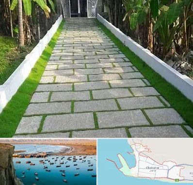 فروش سنگ مصنوعی در چابهار