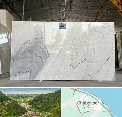 تولید کننده سنگ مصنوعی در چابکسر