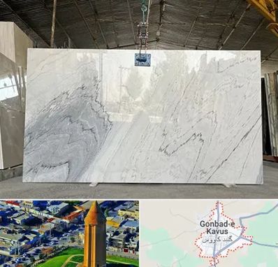 تولید کننده سنگ مصنوعی در گنبد کاووس
