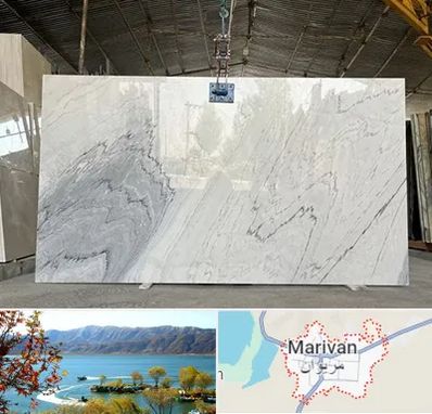 تولید کننده سنگ مصنوعی در مریوان