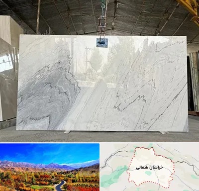 تولید کننده سنگ مصنوعی در خراسان شمالی