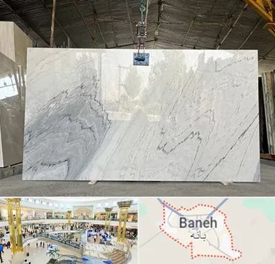 تولید کننده سنگ مصنوعی در بانه