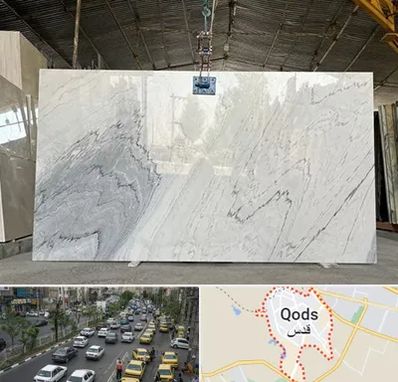 تولید کننده سنگ مصنوعی در شهر قدس