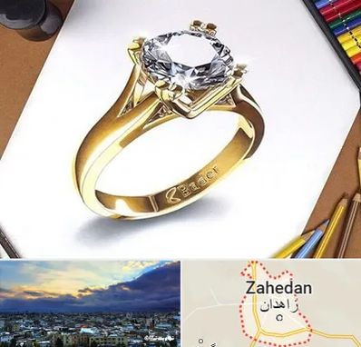 کلاس طراحی جواهرات در زاهدان