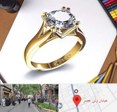 کلاس طراحی جواهرات در ولیعصر شهریار