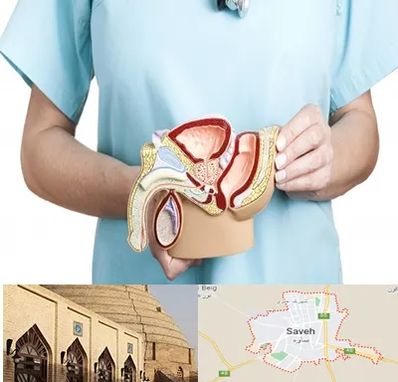 فوق تخصص دستگاه تناسلی مردان در ساوه